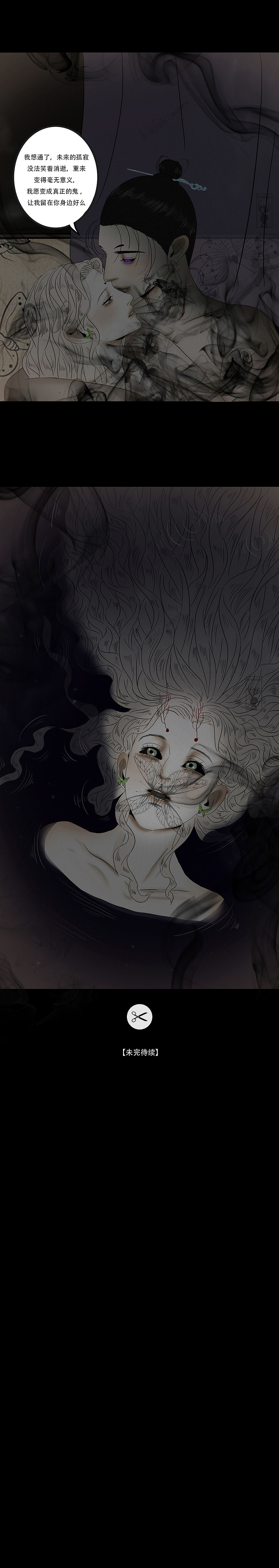 原创漫画《啖诡》【107、108】（图ZNDA2NDgzNzQw） - 中/长篇漫画 - 站酷设计师画漫的kwhite原创素材 - 站酷ZCOOL