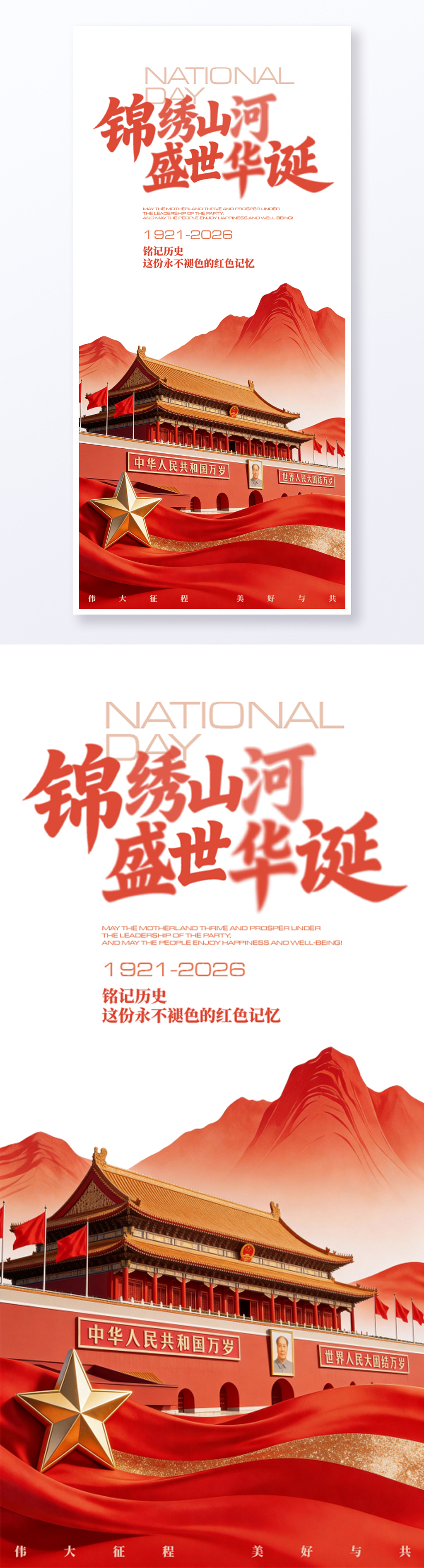 4月海报设计合集（图ZNDA2NDg0NzQ0） - 海报 - 站酷设计师VisionDong原创素材 - 站酷ZCOOL