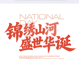 4月海报设计合集