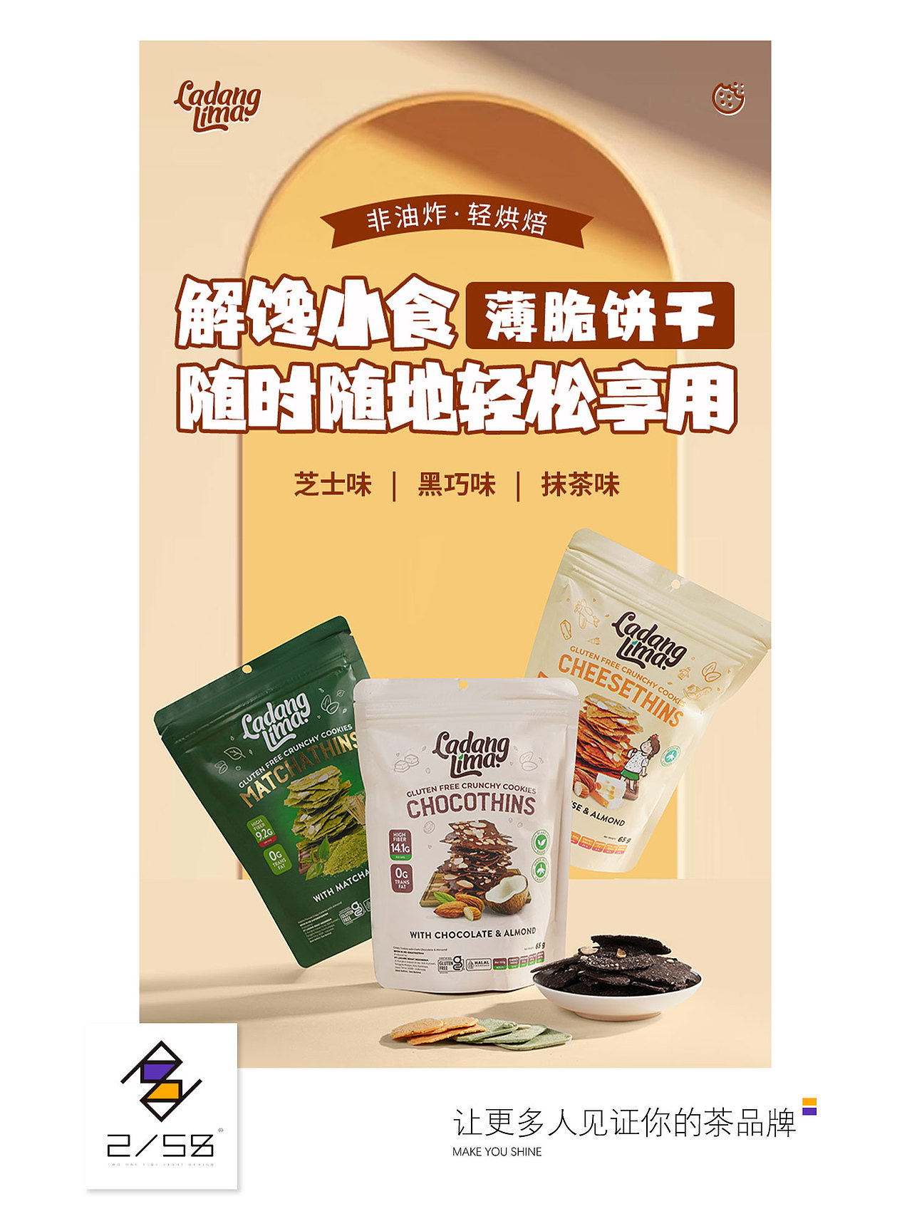 电商详情页|饼干详情页（图ZNDA2NDg1NDEy） - 电商 - 站酷设计师嘻嘻拍茶日记原创素材 - 站酷ZCOOL