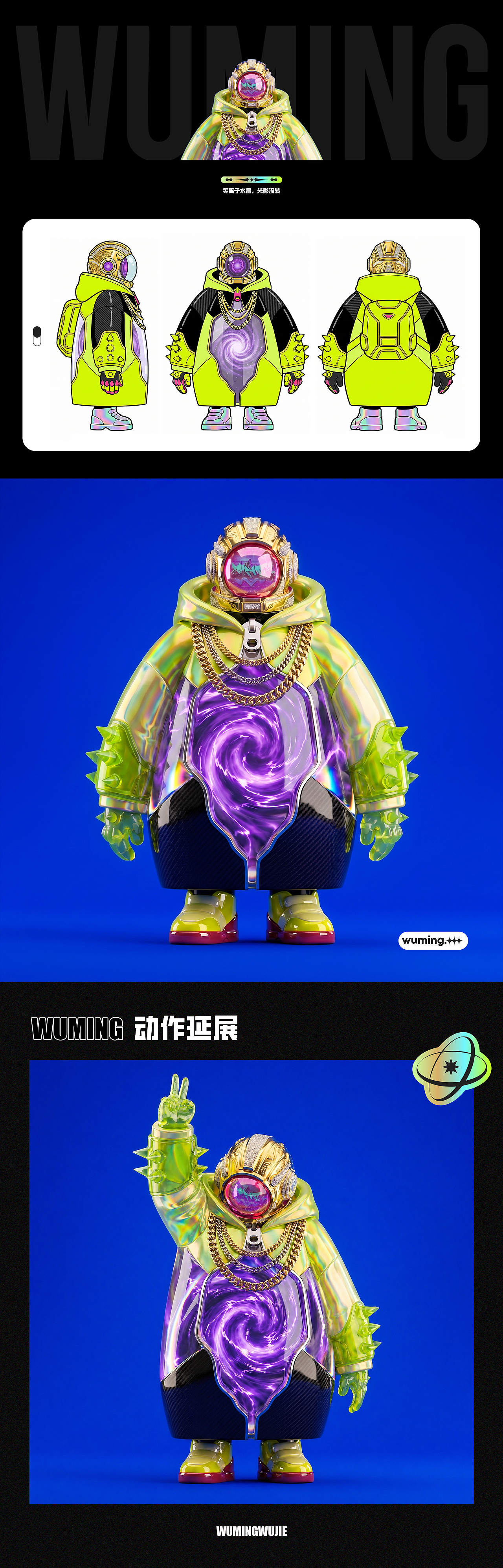 潮玩IP-《无名》系列潮玩IP盲盒|ip形象全案设计(图ZNDA2NDg2MDMy) - 人物/生物 - 站酷设计师宏君原创素材 - 站酷ZCOOL