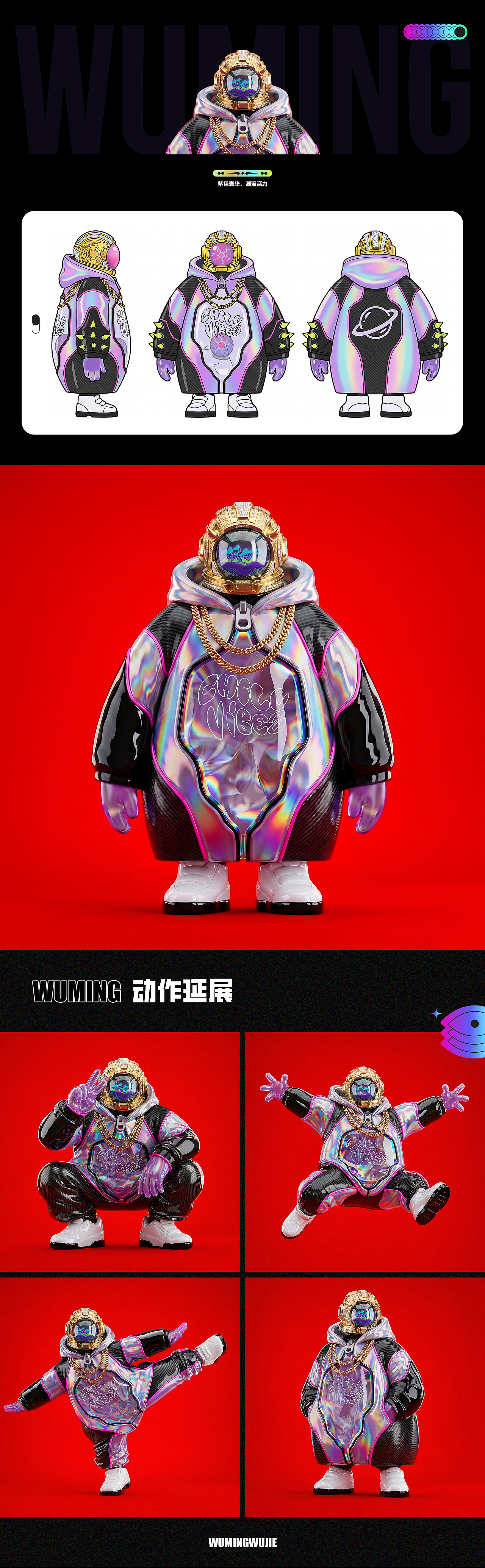 潮玩IP-《无名》系列潮玩IP盲盒|ip形象全案设计(图ZNDA2NDg2MDM2) - 人物/生物 - 站酷设计师宏君原创素材 - 站酷ZCOOL