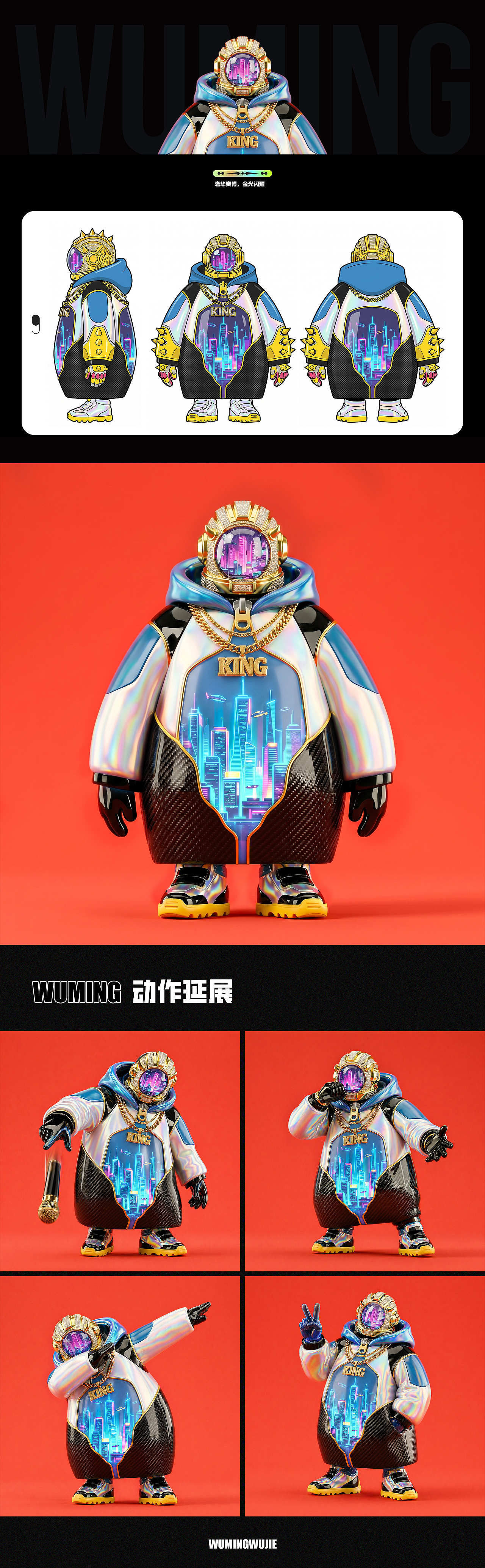 潮玩IP-《无名》系列潮玩IP盲盒|ip形象全案设计(图ZNDA2NDg2MDQ4) - 人物/生物 - 站酷设计师宏君原创素材 - 站酷ZCOOL