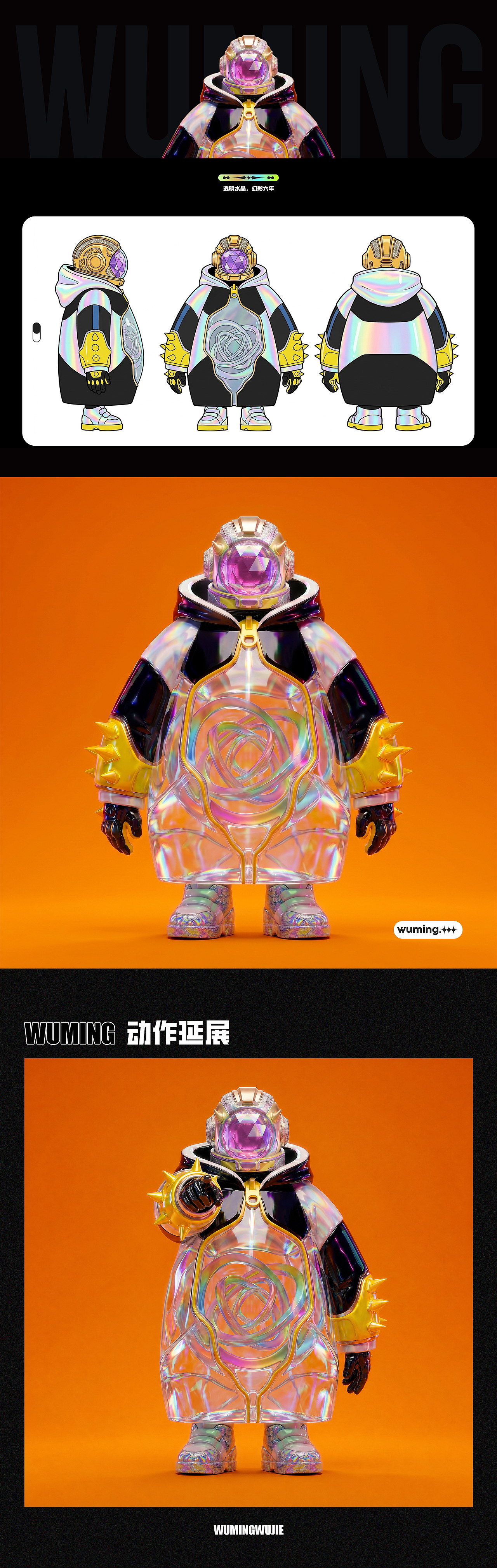 潮玩IP-《无名》系列潮玩IP盲盒|ip形象全案设计(图ZNDA2NDg2MDQ0) - 人物/生物 - 站酷设计师宏君原创素材 - 站酷ZCOOL
