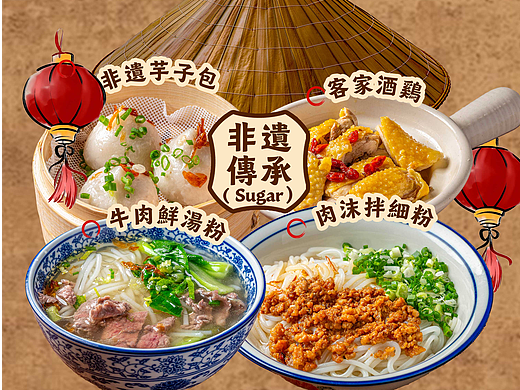 探花泡猪腰客家小吃菜单拍摄餐饮全案设计