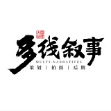 多线叙事传媒的头像