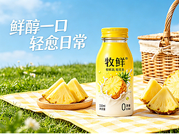 【AIGC 牧鲜0蔗糖酸奶广告片】项目展示