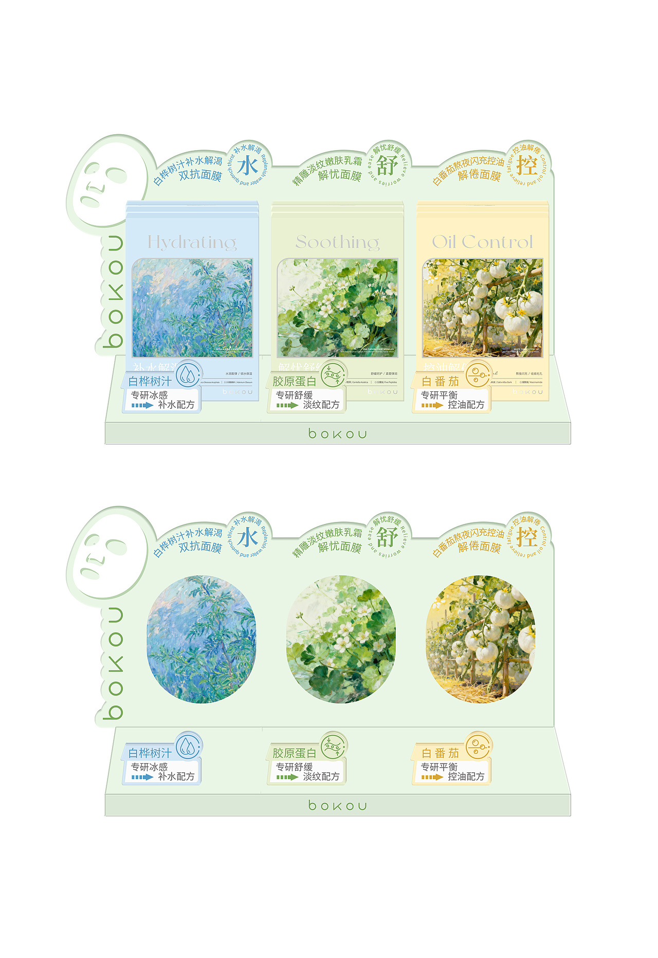 化妆品展架设计23款合集（图ZNDA2NDg4NTI0） - 包装 - 站酷设计师迪迪妹妹原创素材 - 站酷ZCOOL