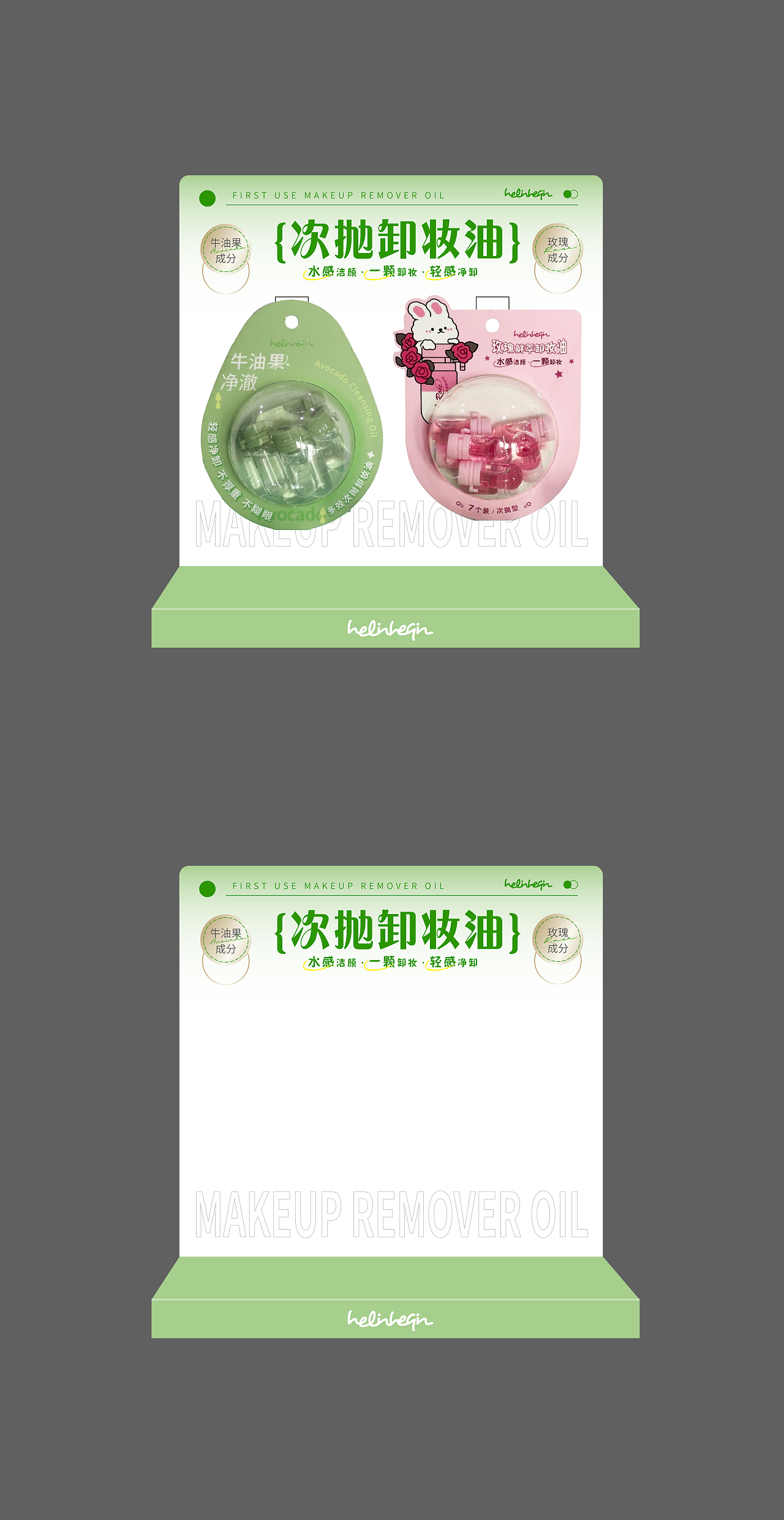 化妆品展架设计23款合集（图ZNDA2NDg4NTMy） - 包装 - 站酷设计师迪迪妹妹原创素材 - 站酷ZCOOL