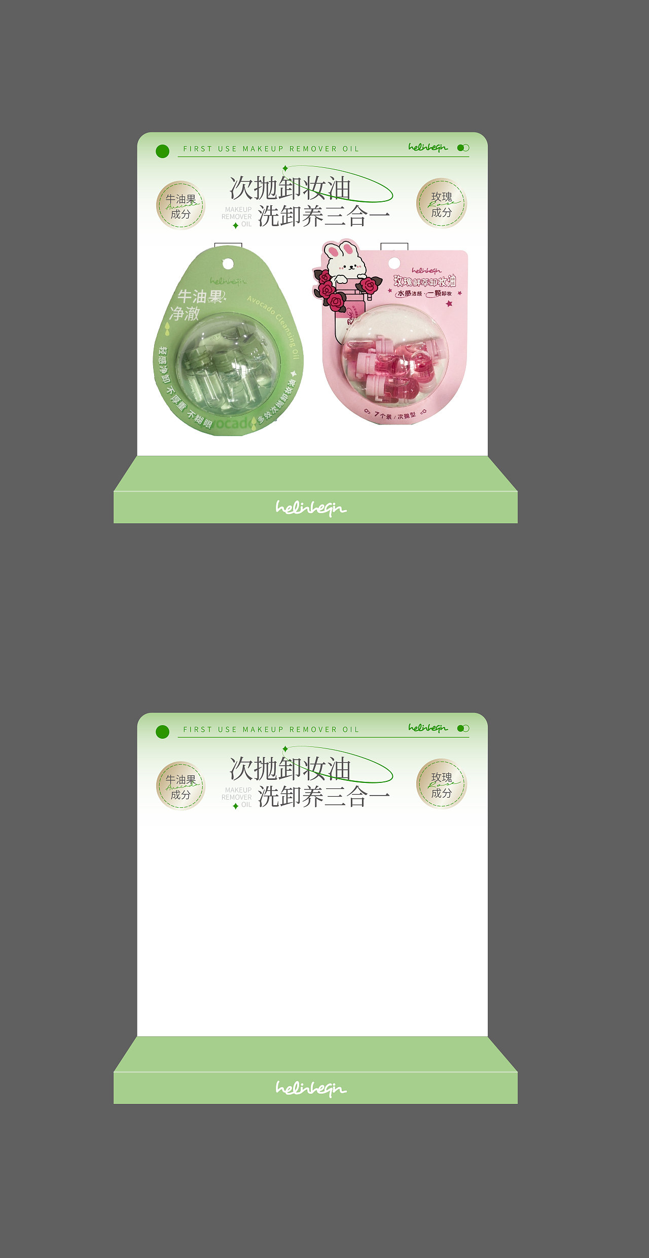 化妆品展架设计23款合集（图ZNDA2NDg4NTI4） - 包装 - 站酷设计师迪迪妹妹原创素材 - 站酷ZCOOL