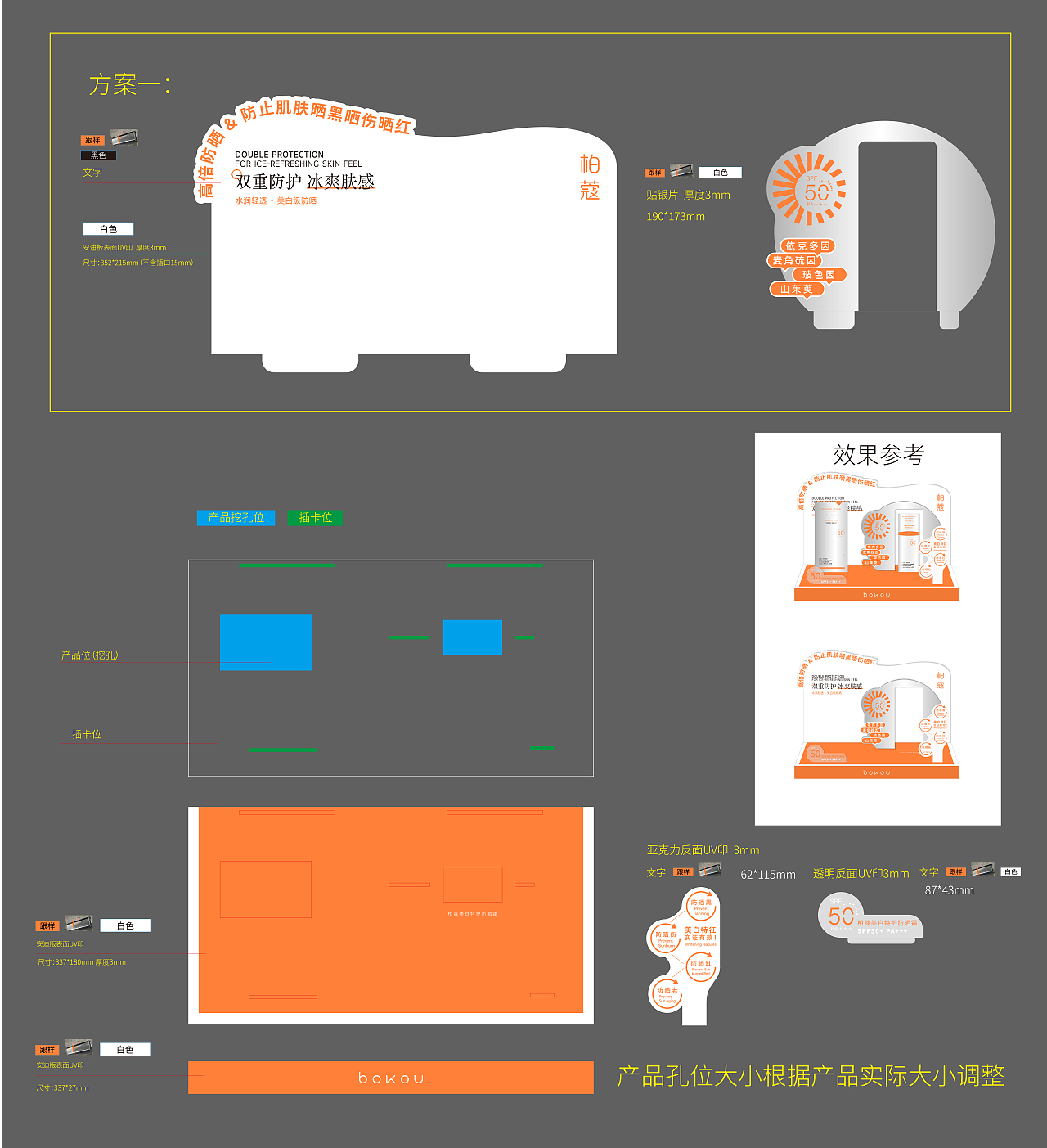 化妆品展架设计23款合集（图ZNDA2NDg4NTUy） - 包装 - 站酷设计师迪迪妹妹原创素材 - 站酷ZCOOL
