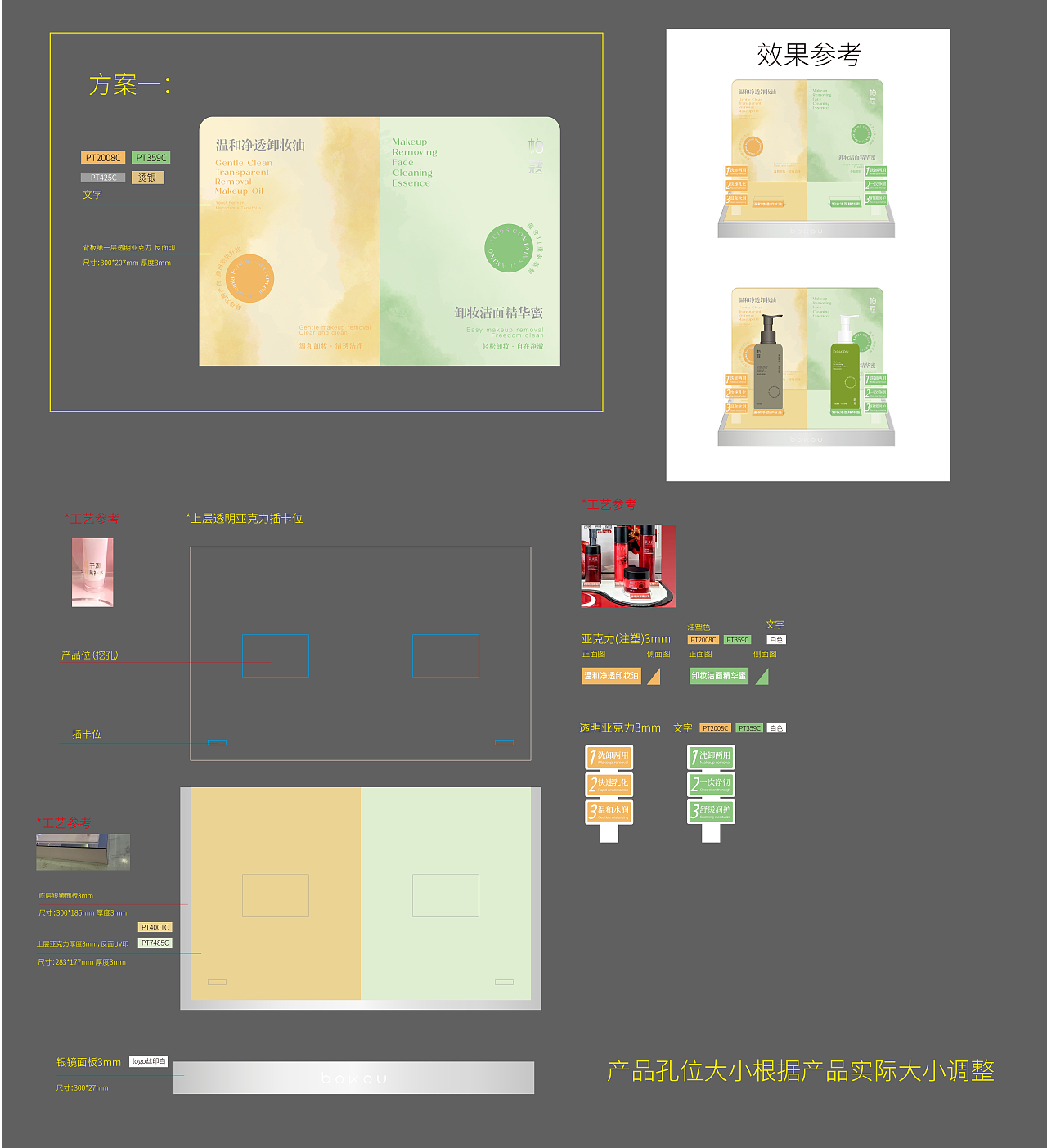 化妆品展架设计23款合集（图ZNDA2NDg4NTYw） - 包装 - 站酷设计师迪迪妹妹原创素材 - 站酷ZCOOL
