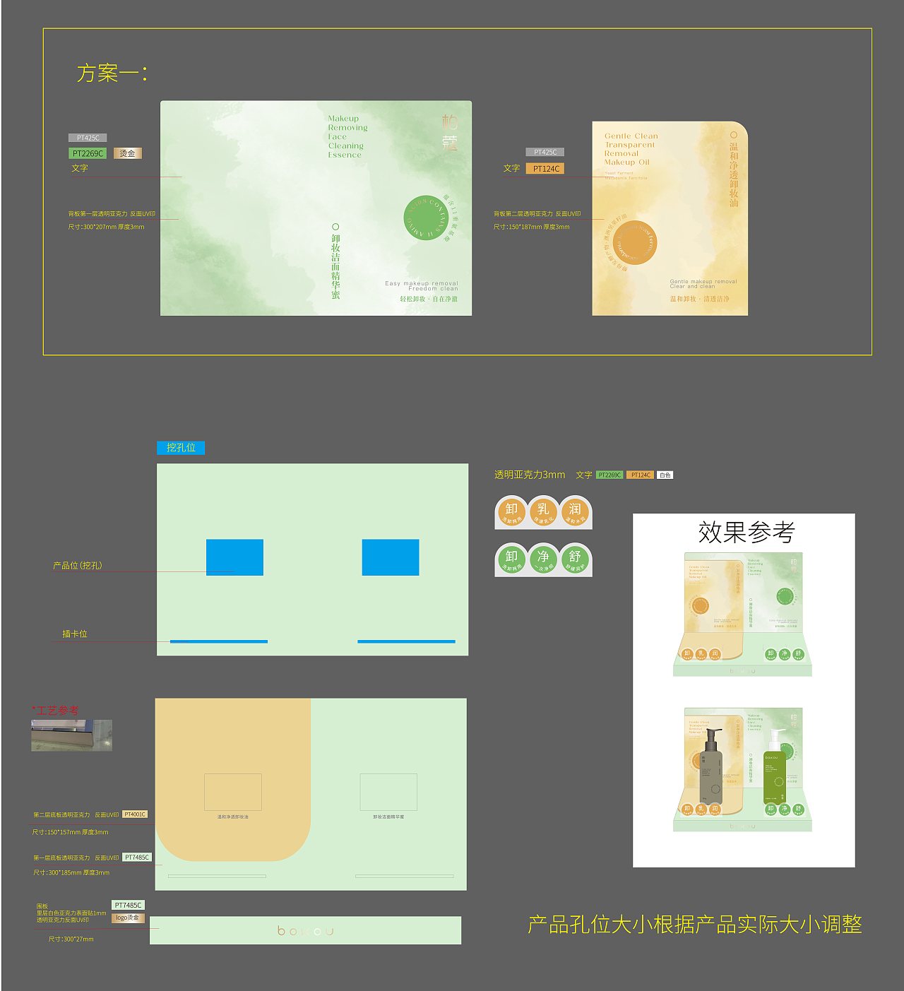 化妆品展架设计23款合集（图ZNDA2NDg4NTU2） - 包装 - 站酷设计师迪迪妹妹原创素材 - 站酷ZCOOL
