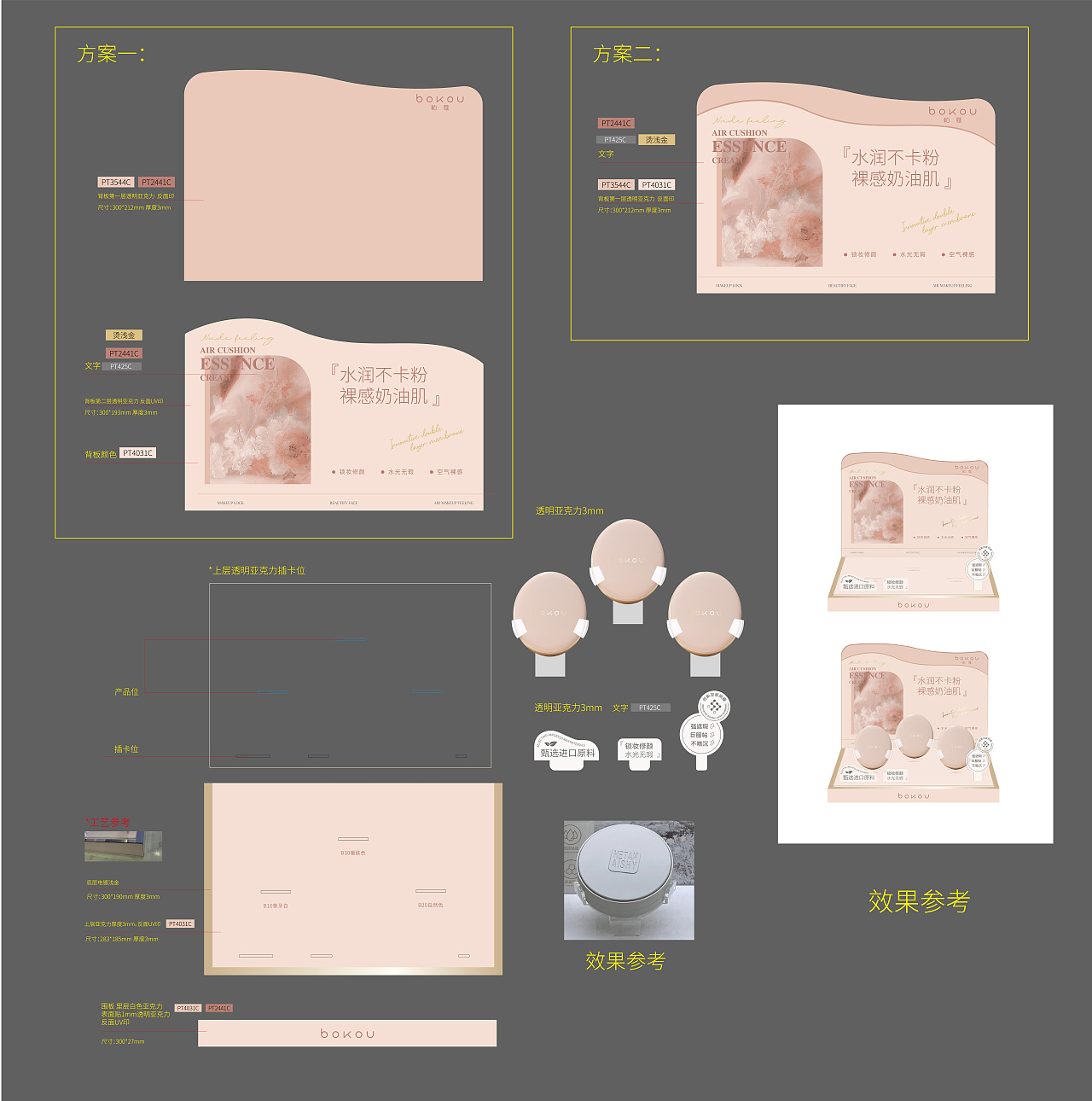化妆品展架设计23款合集（图ZNDA2NDg4NTY0） - 包装 - 站酷设计师迪迪妹妹原创素材 - 站酷ZCOOL