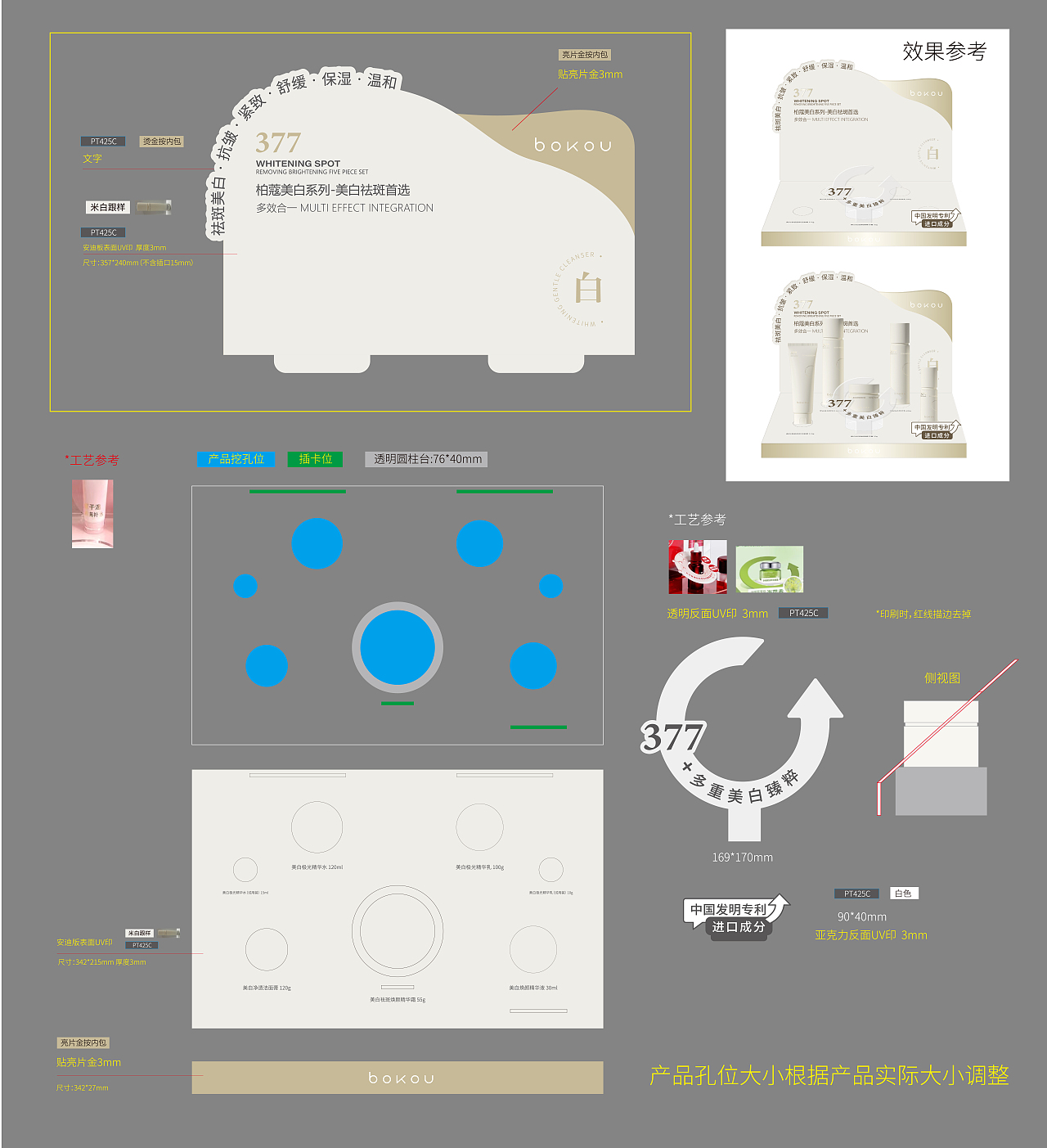 化妆品展架设计23款合集（图ZNDA2NDg4NTY4） - 包装 - 站酷设计师迪迪妹妹原创素材 - 站酷ZCOOL