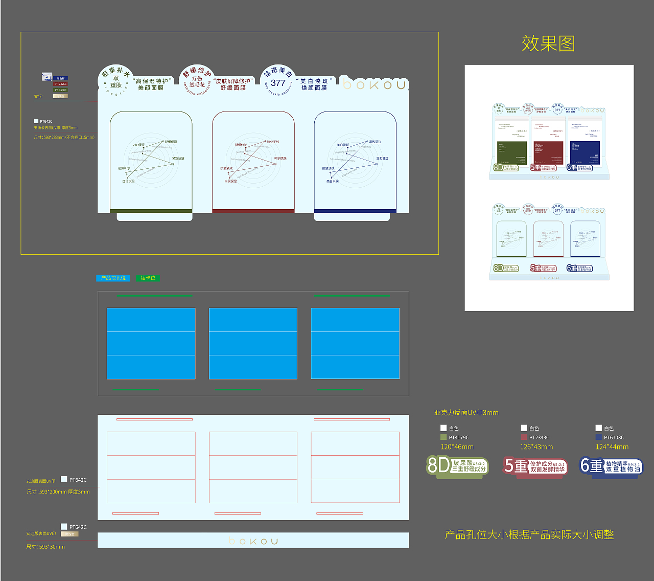 化妆品展架设计23款合集（图ZNDA2NDg4NTcy） - 包装 - 站酷设计师迪迪妹妹原创素材 - 站酷ZCOOL
