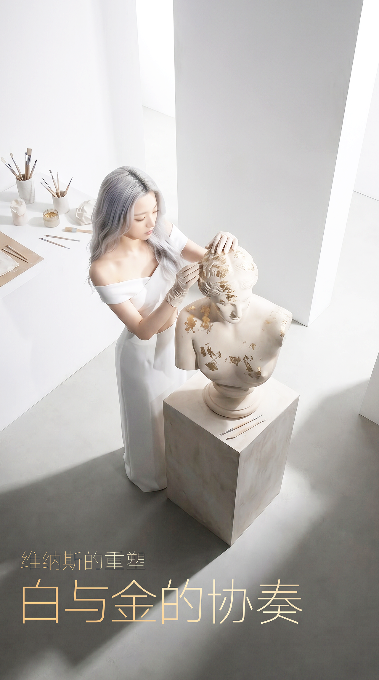 维纳斯的重塑丨白与金的协奏White & Gold in Harmony（图ZNDA2NDkxOTk2） - AI作品 - 站酷设计师文武炎赫原创素材 - 站酷ZCOOL