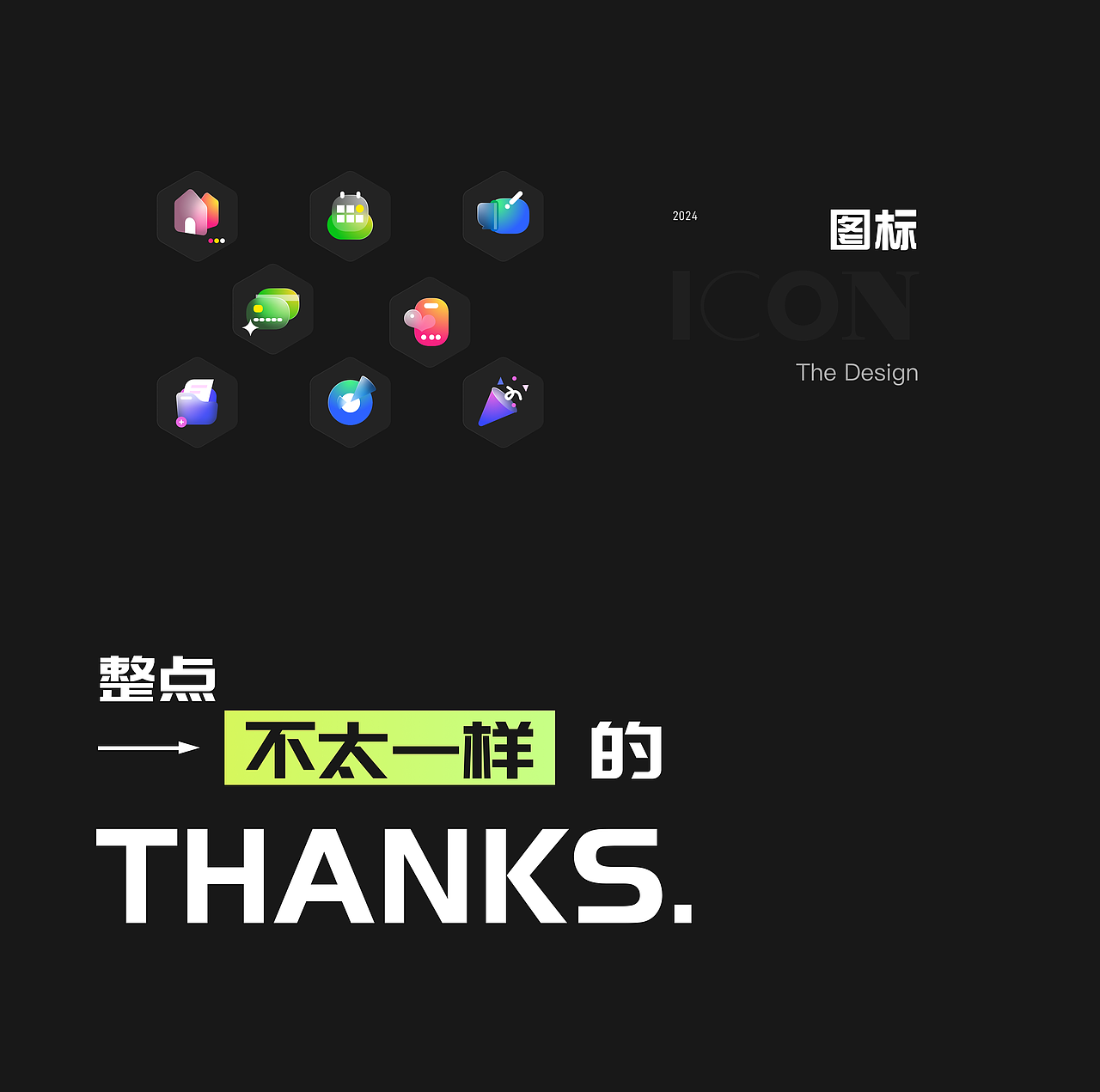 作品集：2024（图ZNDA2NDkyNTI4） - APP界面 - 站酷设计师阿00阿原创素材 - 站酷ZCOOL