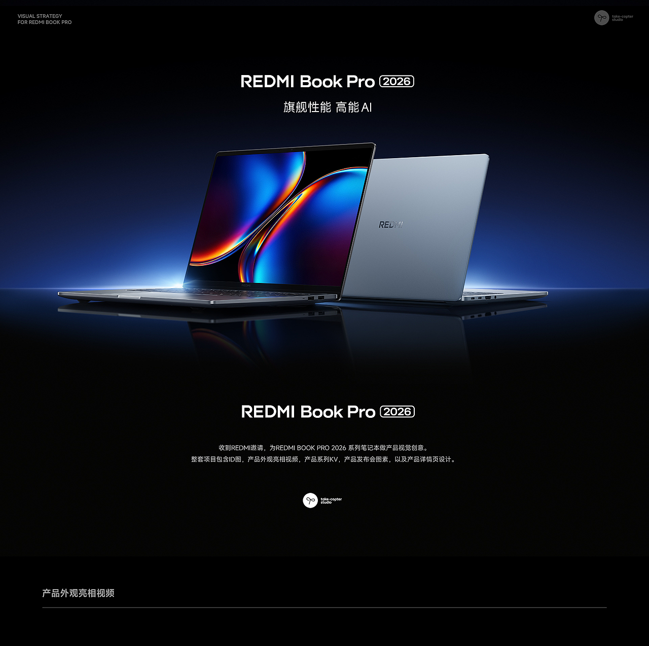 REDMI BOOK PRO 2026 产品详情页（图ZNDA2NDkzODQ4） - 电商 - 站酷设计师竹蜻蜓studio原创素材 - 站酷ZCOOL