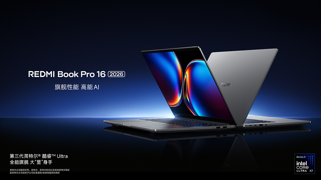 REDMI BOOK PRO 2026 产品详情页（图ZNDA2NDkzODY0） - 电商 - 站酷设计师竹蜻蜓studio原创素材 - 站酷ZCOOL