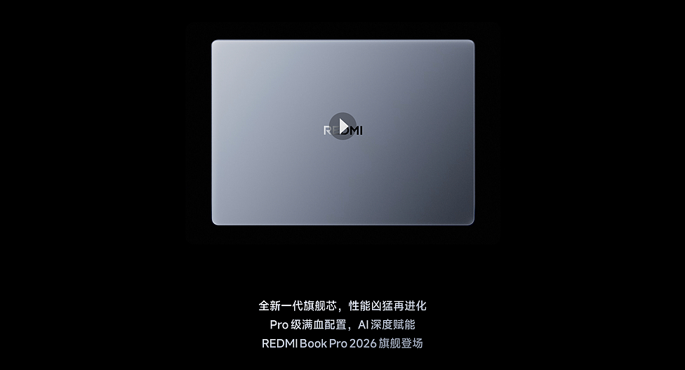 REDMI BOOK PRO 2026 产品详情页（图ZNDA2NDkzOTM2） - 电商 - 站酷设计师竹蜻蜓studio原创素材 - 站酷ZCOOL