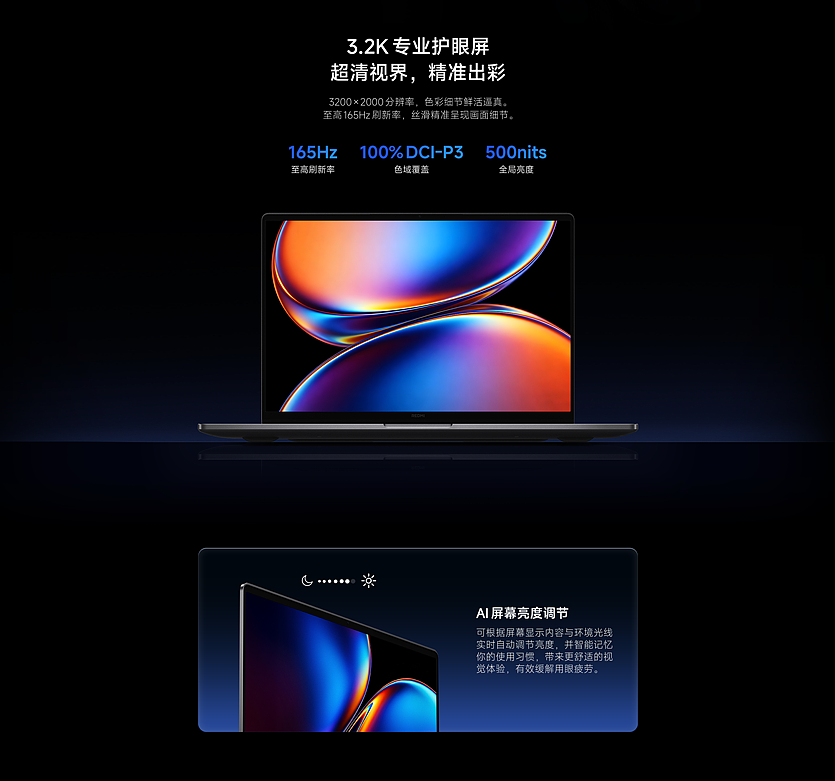 REDMI BOOK PRO 2026 产品详情页（图ZNDA2NDk0MDEy） - 电商 - 站酷设计师竹蜻蜓studio原创素材 - 站酷ZCOOL