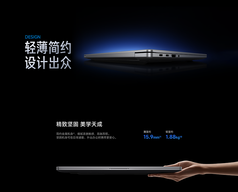 REDMI BOOK PRO 2026 产品详情页（图ZNDA2NDk0MDI0） - 电商 - 站酷设计师竹蜻蜓studio原创素材 - 站酷ZCOOL