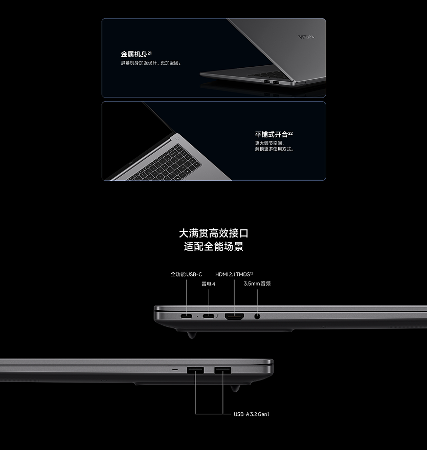 REDMI BOOK PRO 2026 产品详情页（图ZNDA2NDk0MDI4） - 电商 - 站酷设计师竹蜻蜓studio原创素材 - 站酷ZCOOL