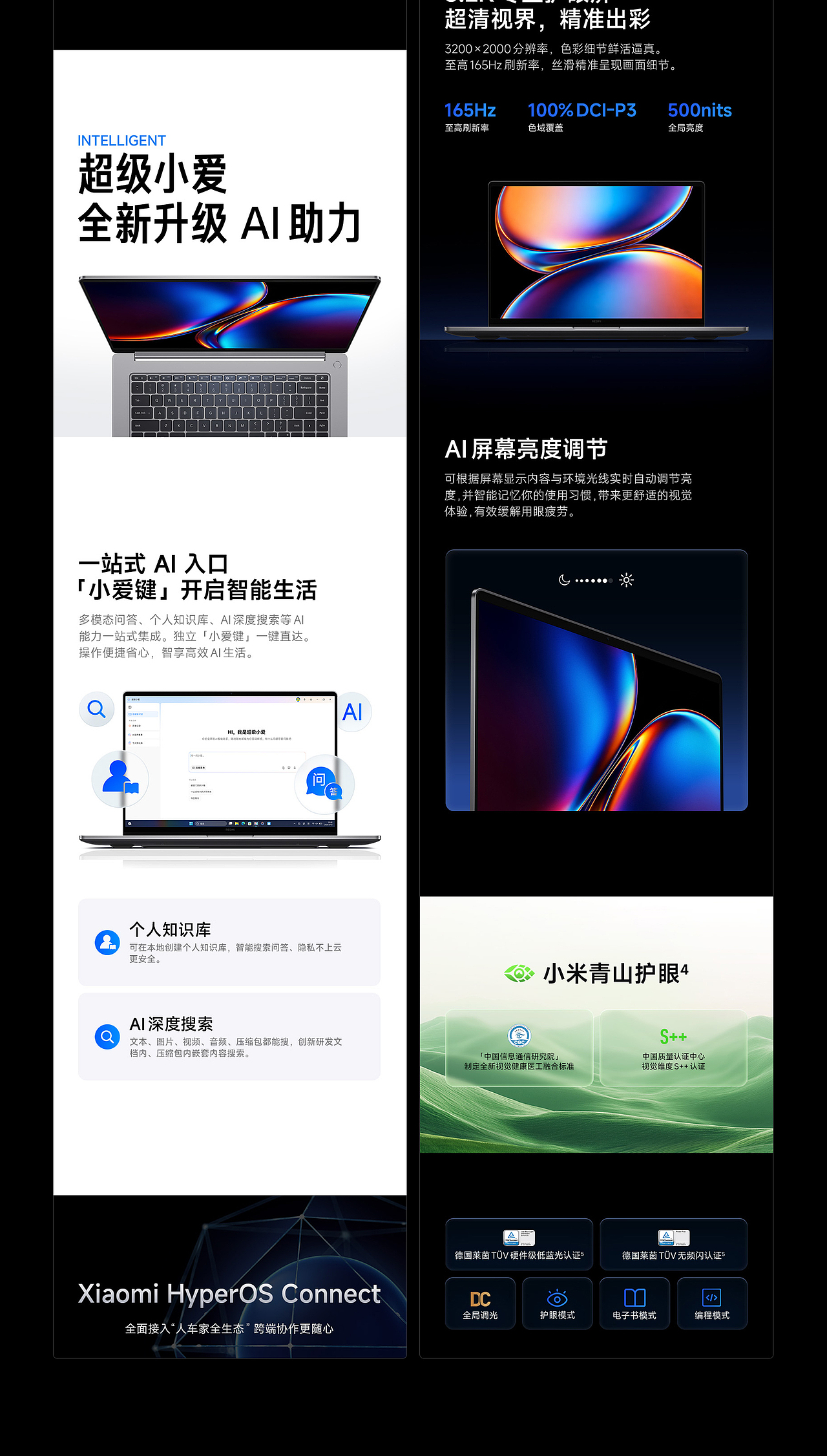 REDMI BOOK PRO 2026 产品详情页（图ZNDA2NDk0MDQ4） - 电商 - 站酷设计师竹蜻蜓studio原创素材 - 站酷ZCOOL