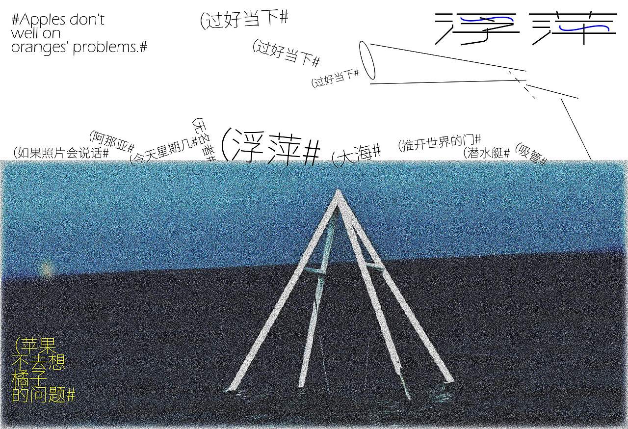 （浮萍#（图ZNDA2NDk1MjY4） - 书籍/画册 - 站酷设计师小锦事事顺心原创素材 - 站酷ZCOOL