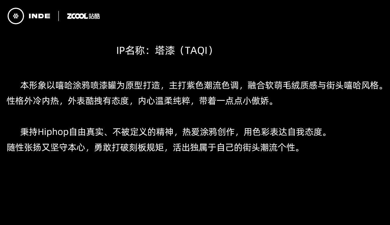 AI在嘻元前-塔漆-ip形象设计（图ZNDA2NDk3Nzk2） - 人物/生物 - 站酷设计师Z092594131原创素材 - 站酷ZCOOL