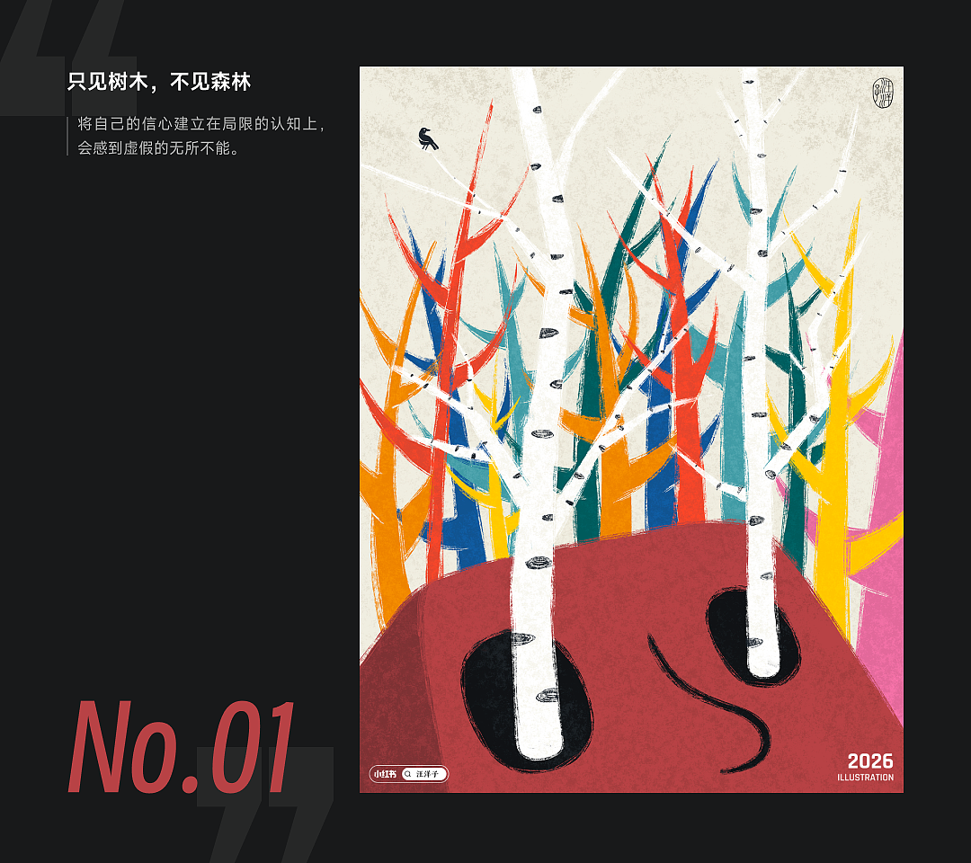 2026年画够100幅 第一弹（图ZNDA2NDk3ODEy） - 艺术插画 - 站酷设计师洋子UX原创素材 - 站酷ZCOOL