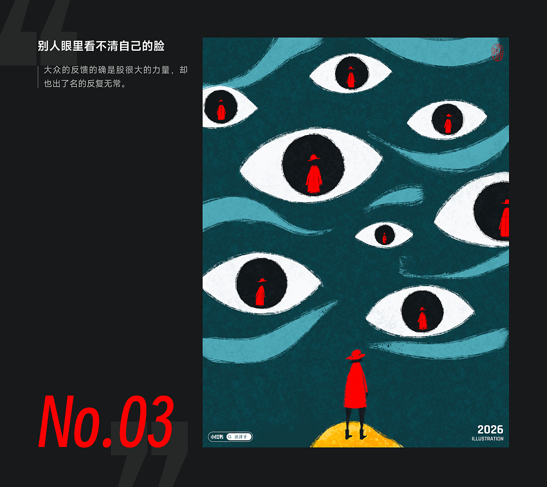 2026年画够100幅 第一弹（图ZNDA2NDk3ODIw） - 艺术插画 - 站酷设计师洋子UX原创素材 - 站酷ZCOOL