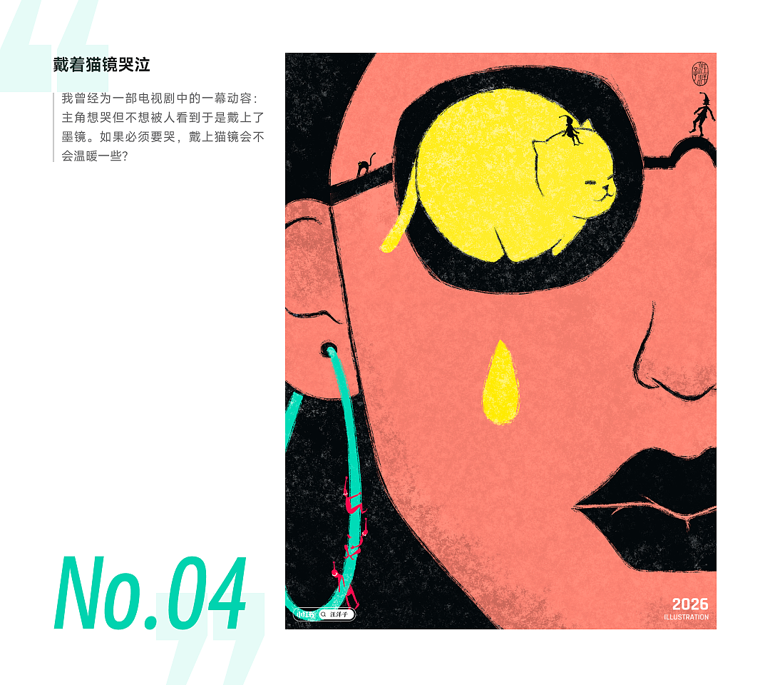 2026年画够100幅 第一弹（图ZNDA2NDk3ODI0） - 艺术插画 - 站酷设计师洋子UX原创素材 - 站酷ZCOOL
