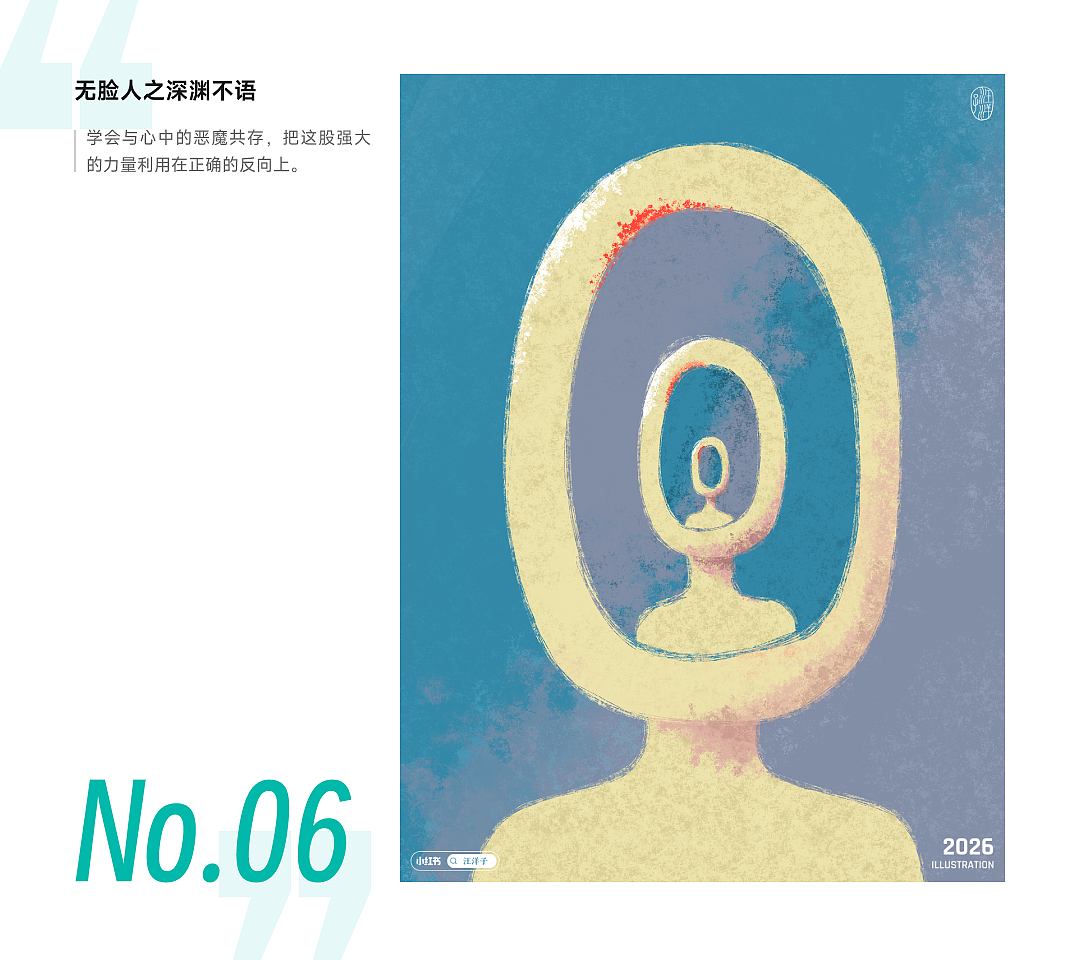 2026年画够100幅 第一弹（图ZNDA2NDk3ODMy） - 艺术插画 - 站酷设计师洋子UX原创素材 - 站酷ZCOOL