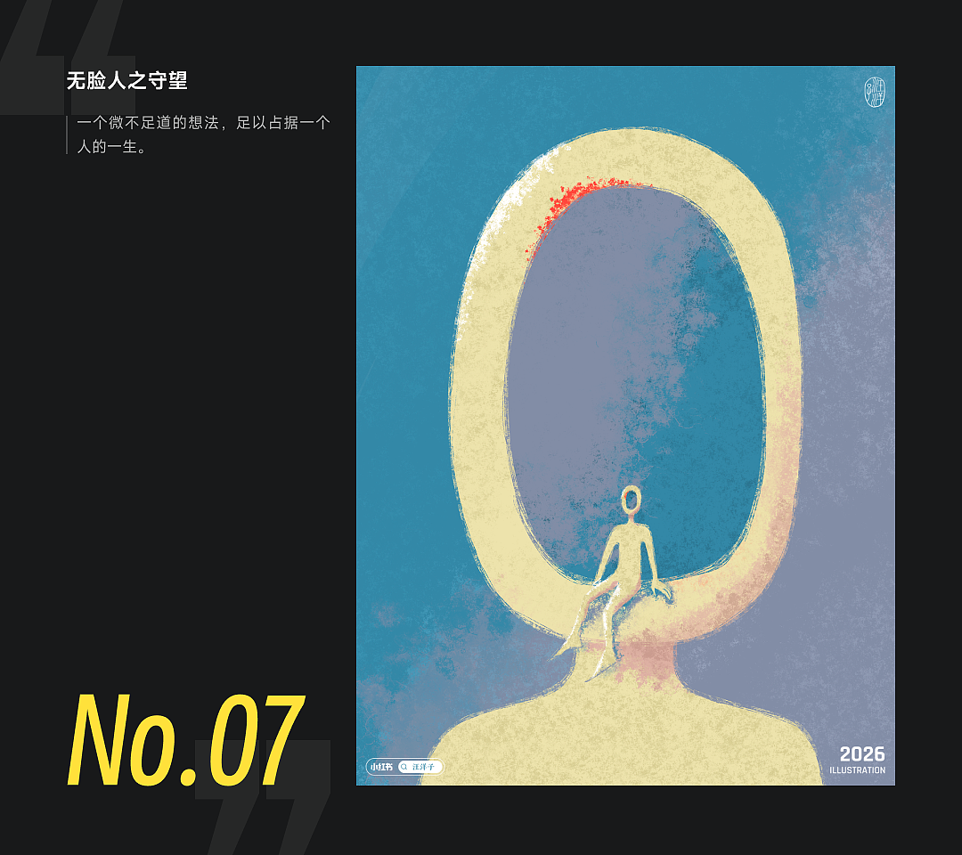 2026年画够100幅 第一弹（图ZNDA2NDk3ODM2） - 艺术插画 - 站酷设计师洋子UX原创素材 - 站酷ZCOOL