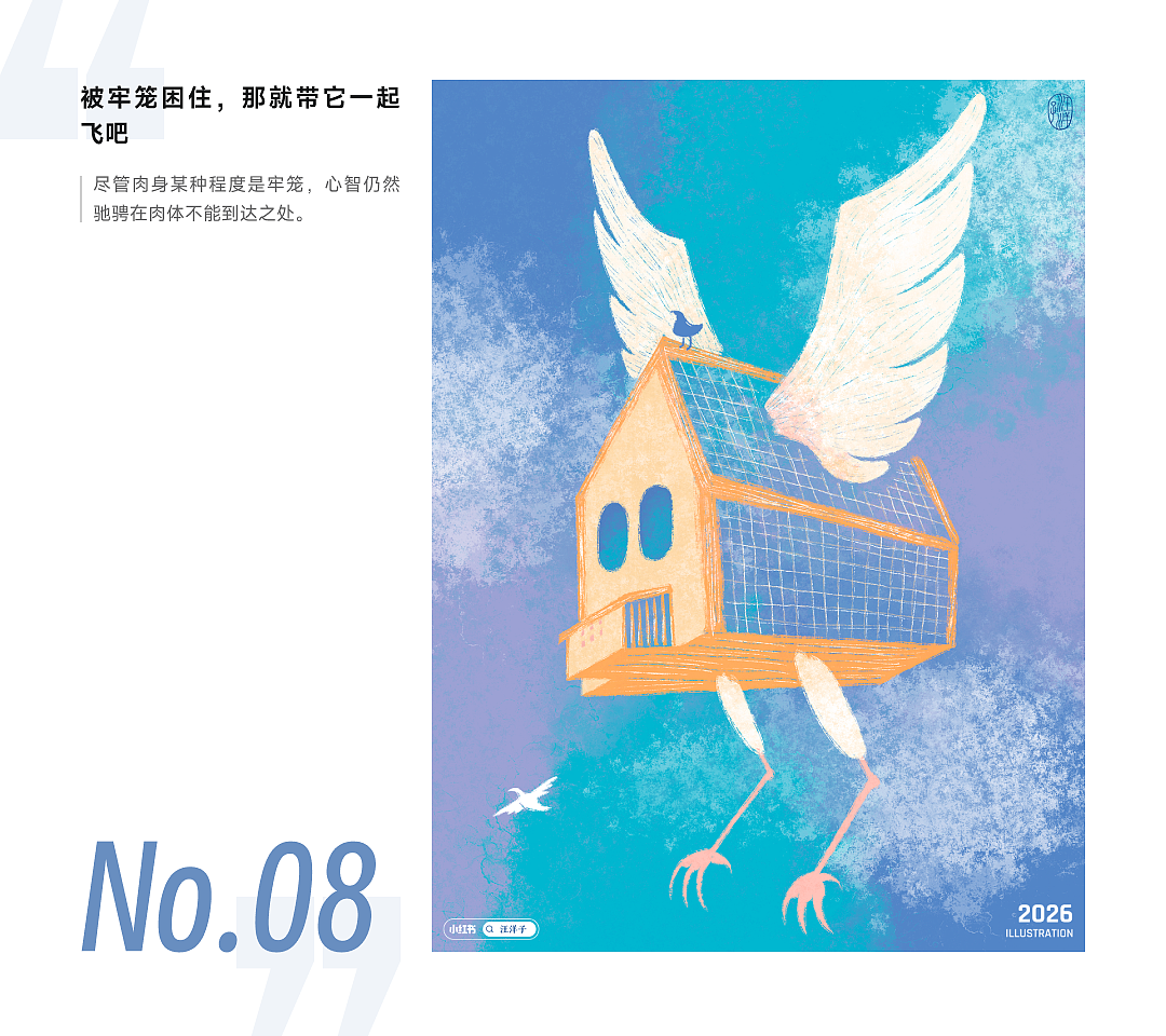 2026年画够100幅 第一弹（图ZNDA2NDk3ODQw） - 艺术插画 - 站酷设计师洋子UX原创素材 - 站酷ZCOOL