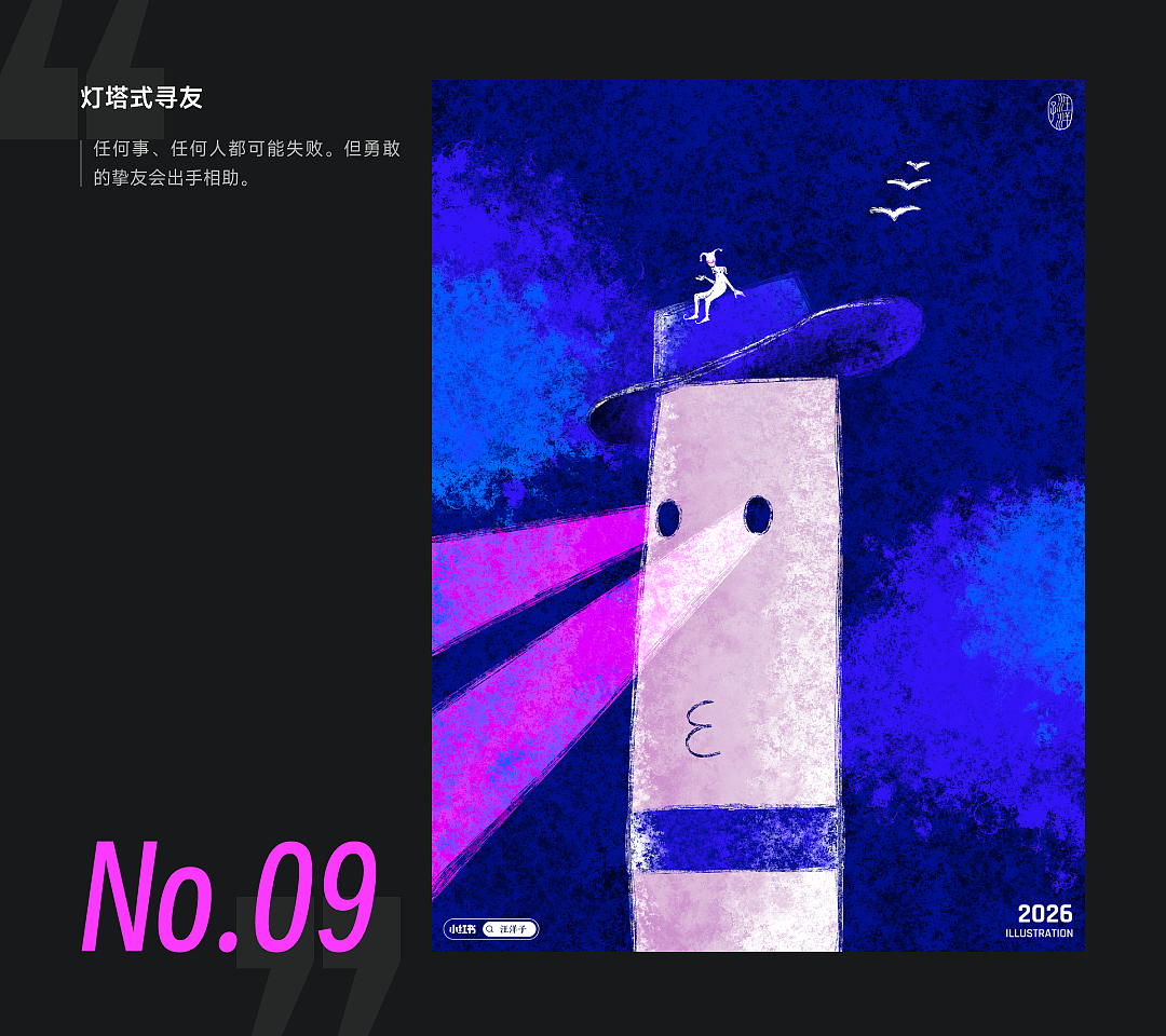 2026年画够100幅 第一弹（图ZNDA2NDk3ODQ0） - 艺术插画 - 站酷设计师洋子UX原创素材 - 站酷ZCOOL