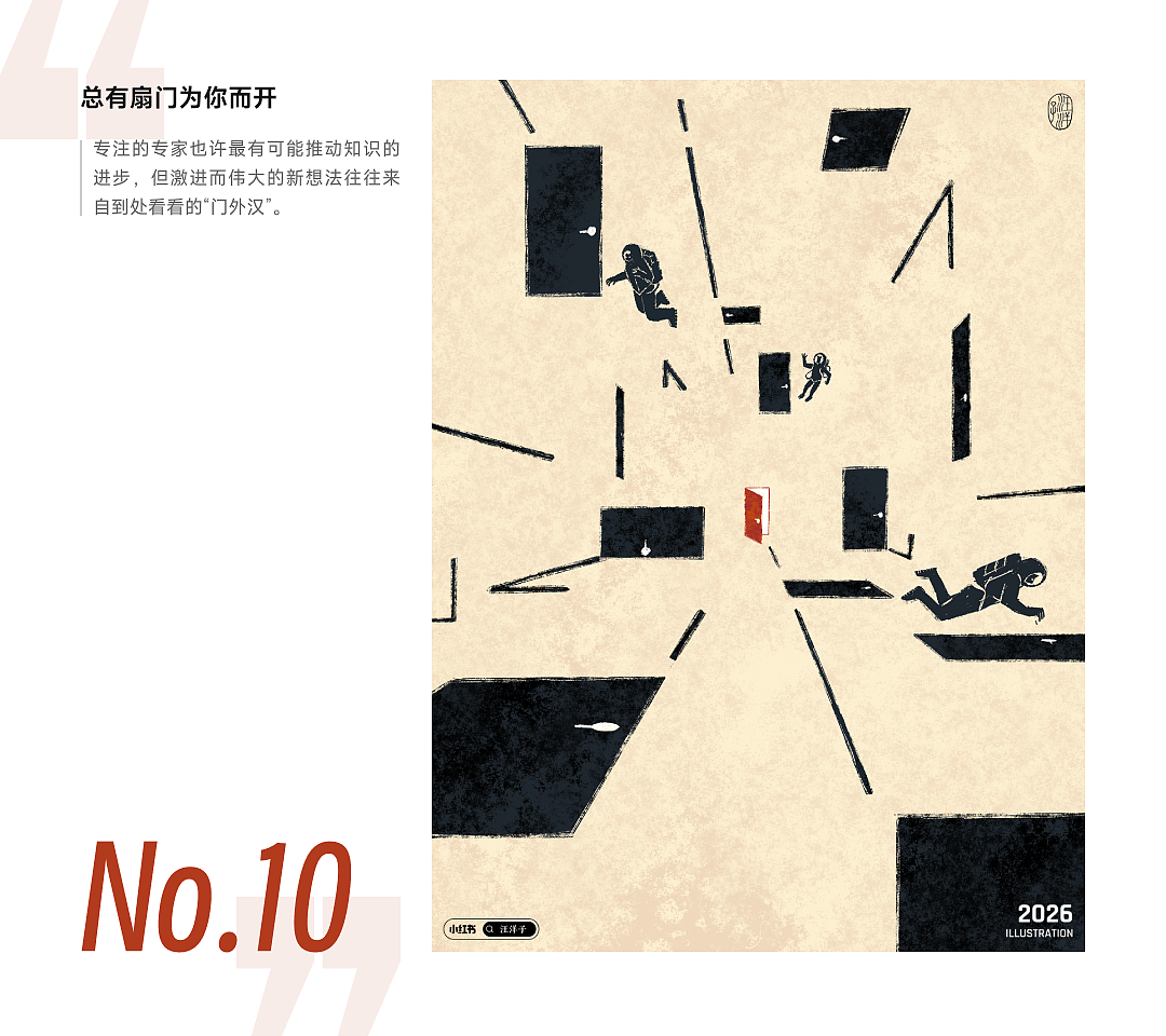 2026年画够100幅 第一弹（图ZNDA2NDk3ODQ4） - 艺术插画 - 站酷设计师洋子UX原创素材 - 站酷ZCOOL