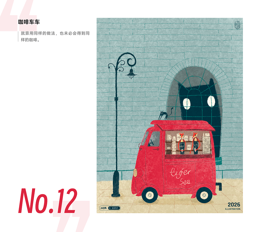2026年画够100幅 第一弹（图ZNDA2NDk3ODU2） - 艺术插画 - 站酷设计师洋子UX原创素材 - 站酷ZCOOL