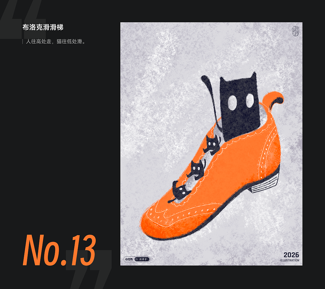 2026年画够100幅 第一弹（图ZNDA2NDk3ODYw） - 艺术插画 - 站酷设计师洋子UX原创素材 - 站酷ZCOOL