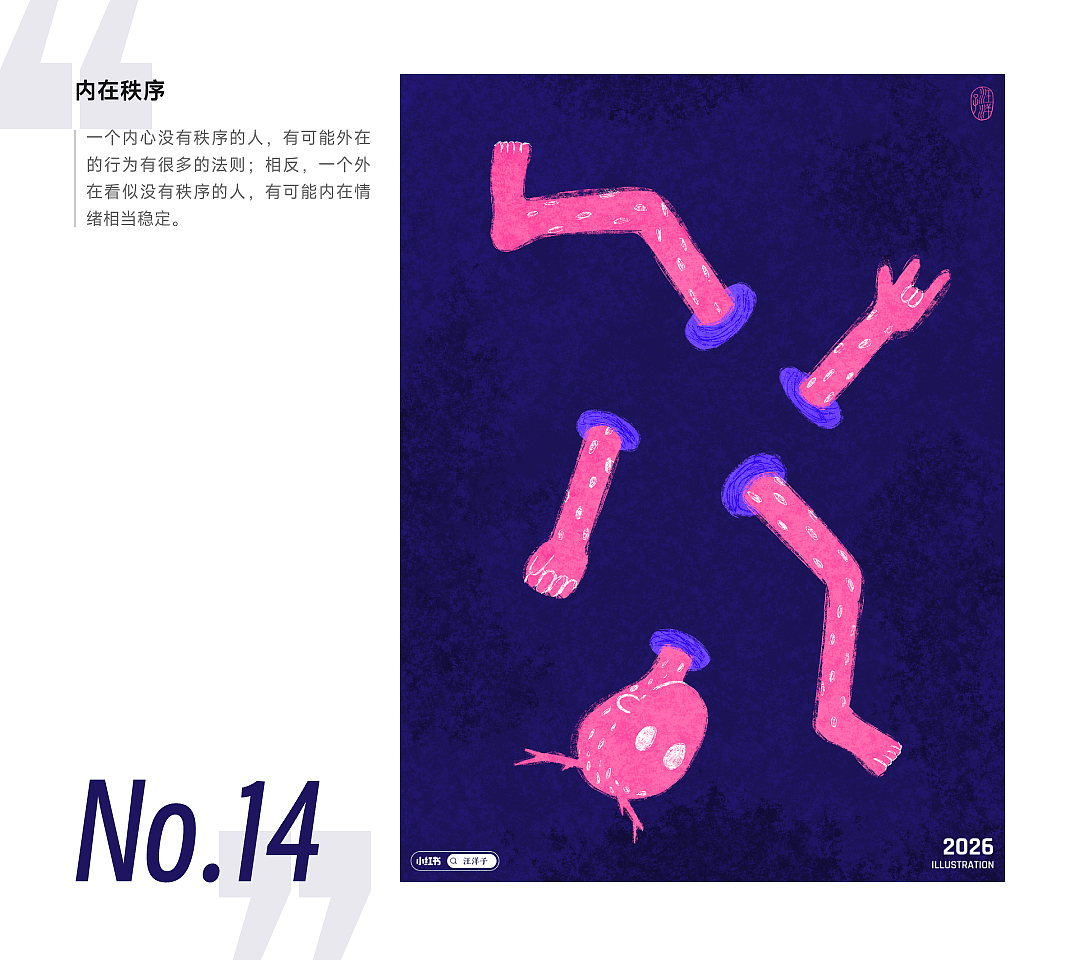 2026年画够100幅 第一弹（图ZNDA2NDk3ODY0） - 艺术插画 - 站酷设计师洋子UX原创素材 - 站酷ZCOOL