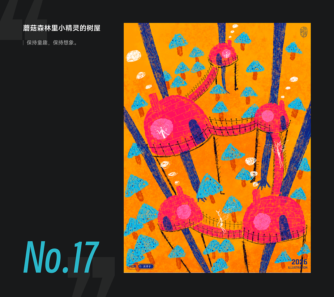 2026年画够100幅 第一弹（图ZNDA2NDk3ODc2） - 艺术插画 - 站酷设计师洋子UX原创素材 - 站酷ZCOOL