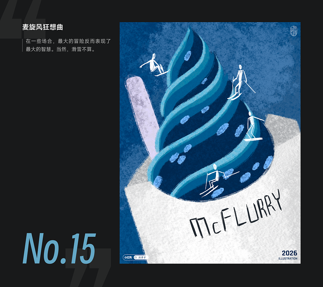 2026年画够100幅 第一弹（图ZNDA2NDk3ODY4） - 艺术插画 - 站酷设计师洋子UX原创素材 - 站酷ZCOOL