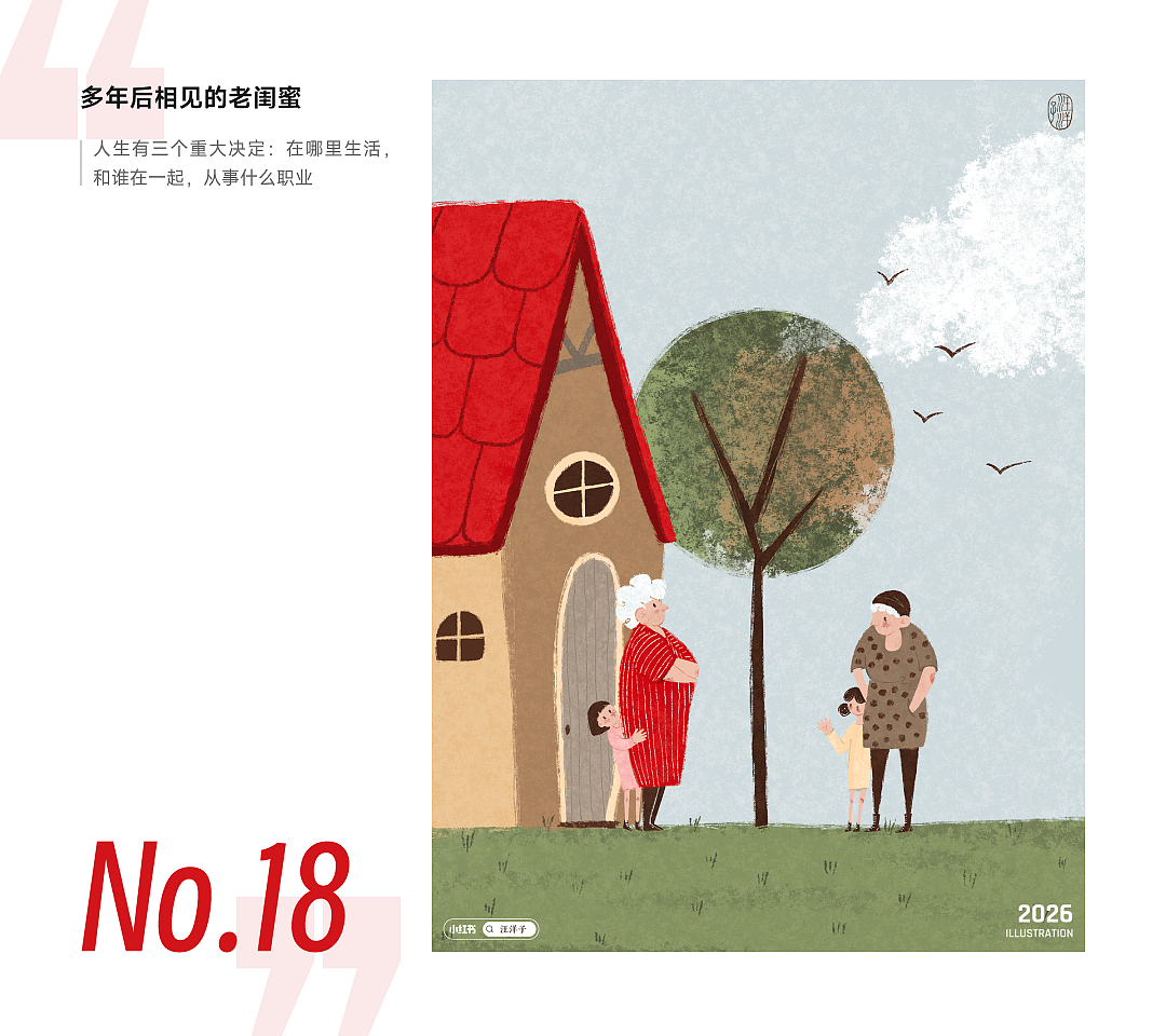 2026年画够100幅 第一弹（图ZNDA2NDk3ODgw） - 艺术插画 - 站酷设计师洋子UX原创素材 - 站酷ZCOOL
