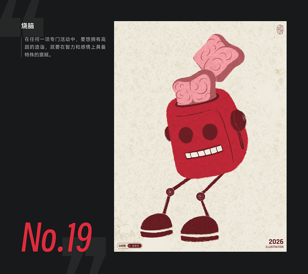 2026年画够100幅 第一弹（图ZNDA2NDk3ODg0） - 艺术插画 - 站酷设计师洋子UX原创素材 - 站酷ZCOOL