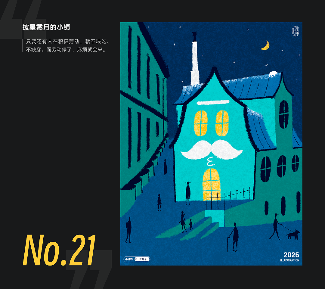 2026年画够100幅 第一弹（图ZNDA2NDk3ODky） - 艺术插画 - 站酷设计师洋子UX原创素材 - 站酷ZCOOL