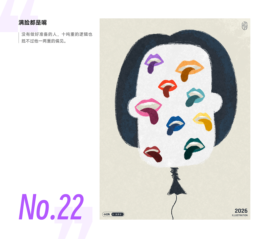 2026年画够100幅 第一弹（图ZNDA2NDk3ODk2） - 艺术插画 - 站酷设计师洋子UX原创素材 - 站酷ZCOOL