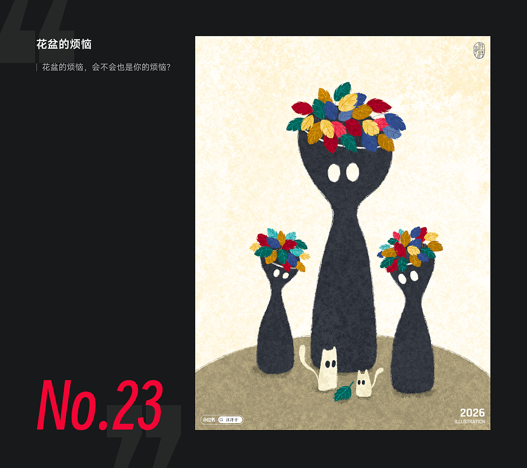 2026年画够100幅 第一弹（图ZNDA2NDk3OTAw） - 艺术插画 - 站酷设计师洋子UX原创素材 - 站酷ZCOOL