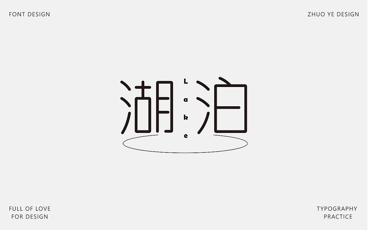 字体合集 |【逐浪派对】（图ZNDA2NTAyMjQ0） - 字体/字形 - 站酷设计师灼野设计原创素材 - 站酷ZCOOL
